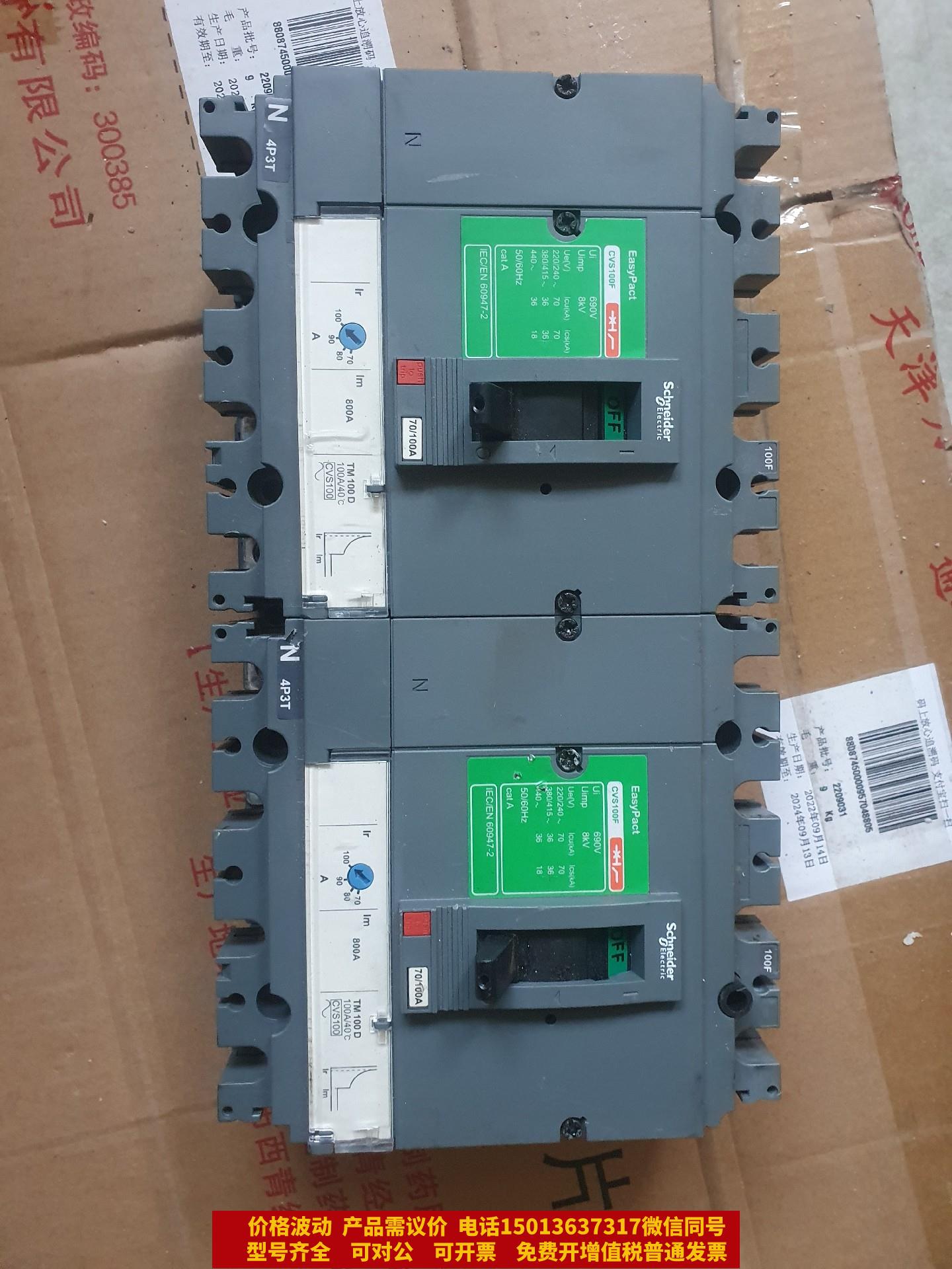 原装正品施耐德cvs100f断路器100a 4p，二手拆机成色如图，需议价