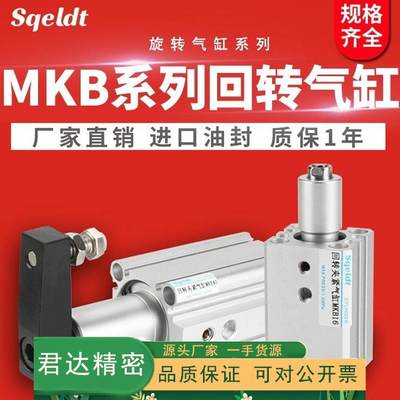 原装正品旋转夹紧气缸QCK/MKB32-10L转角下压90度气动测试包好质