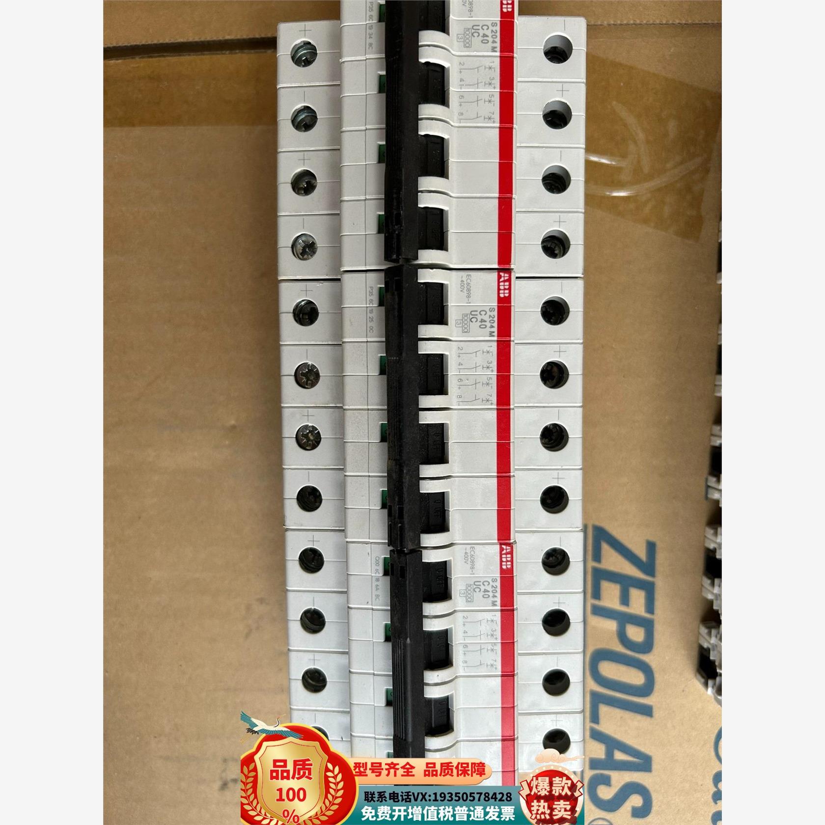 原装正品ABB小型断路器 S204M-C40UC/ -C63UC 两询价购买