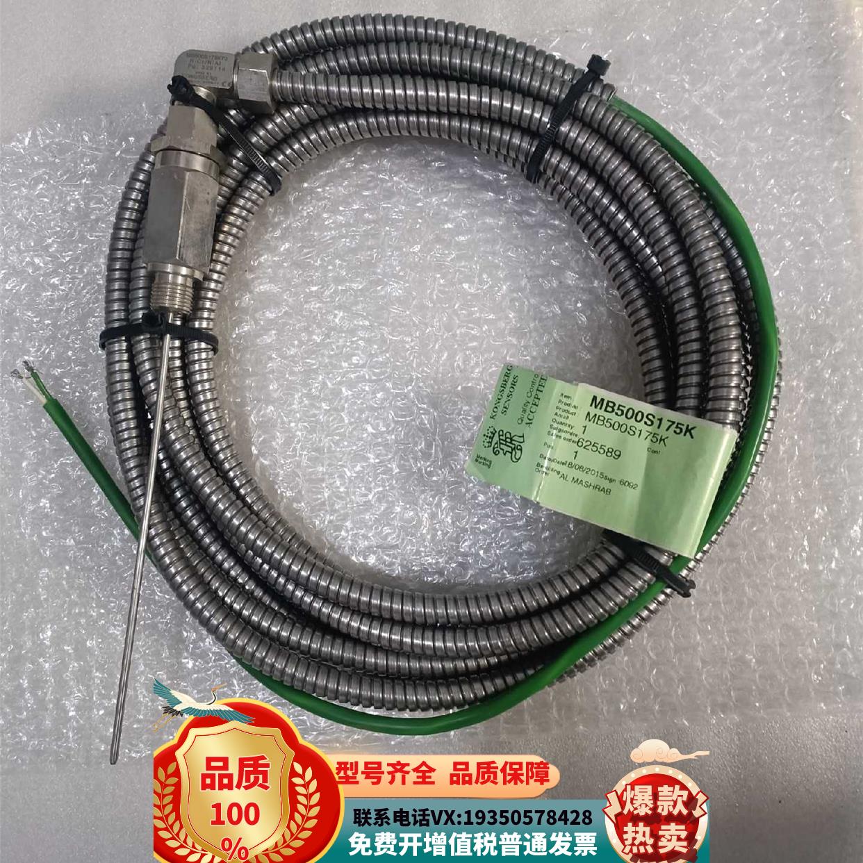 原装正品KONGSBERG传感器 MB500S175K原请询价购买