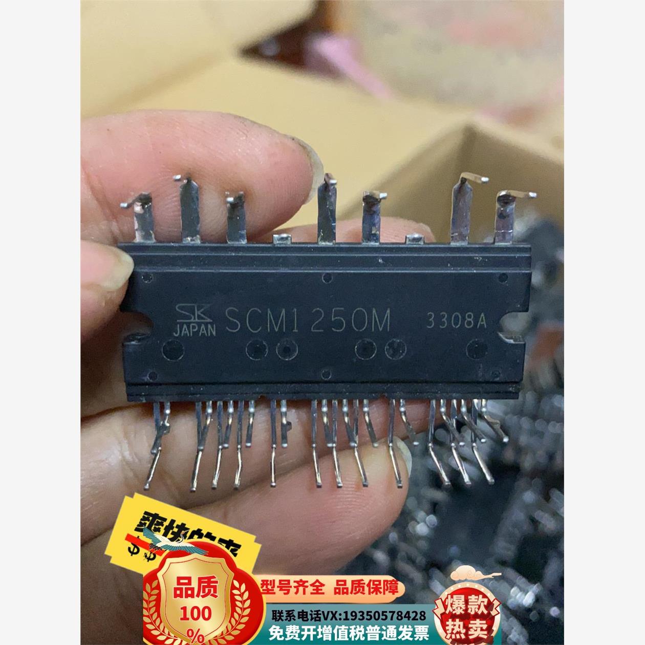 原装正品SCM1250M 电源IPM模块  二手拆机  价格询价购买