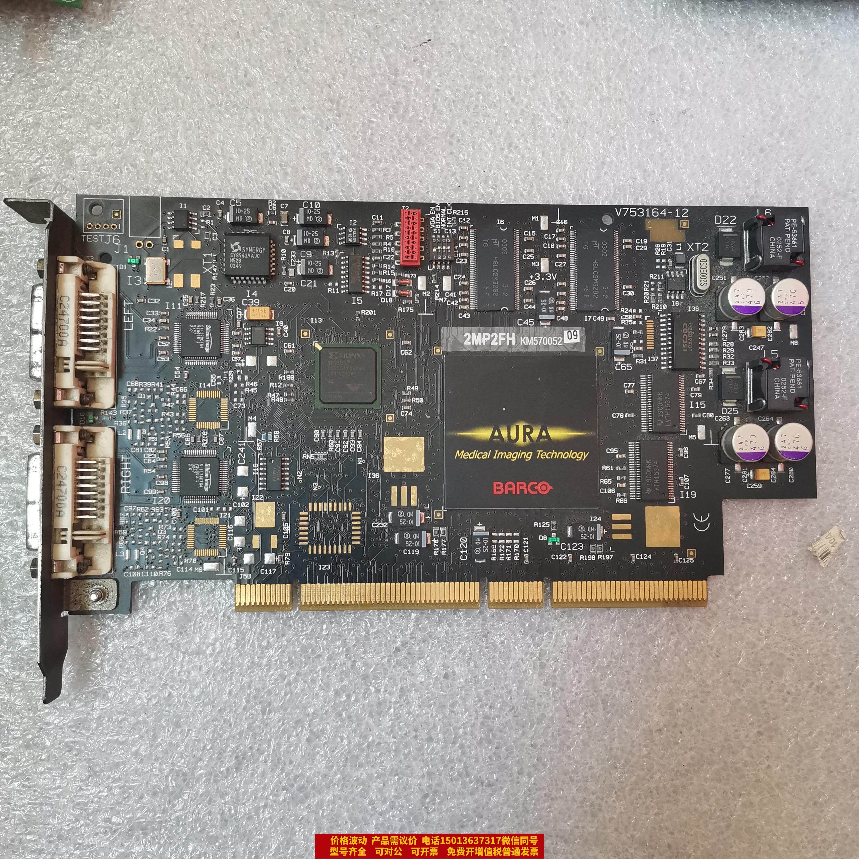 原装正品巴可 barco 3mp2fh 双屏幕 医疗图像显卡 实物图需议价