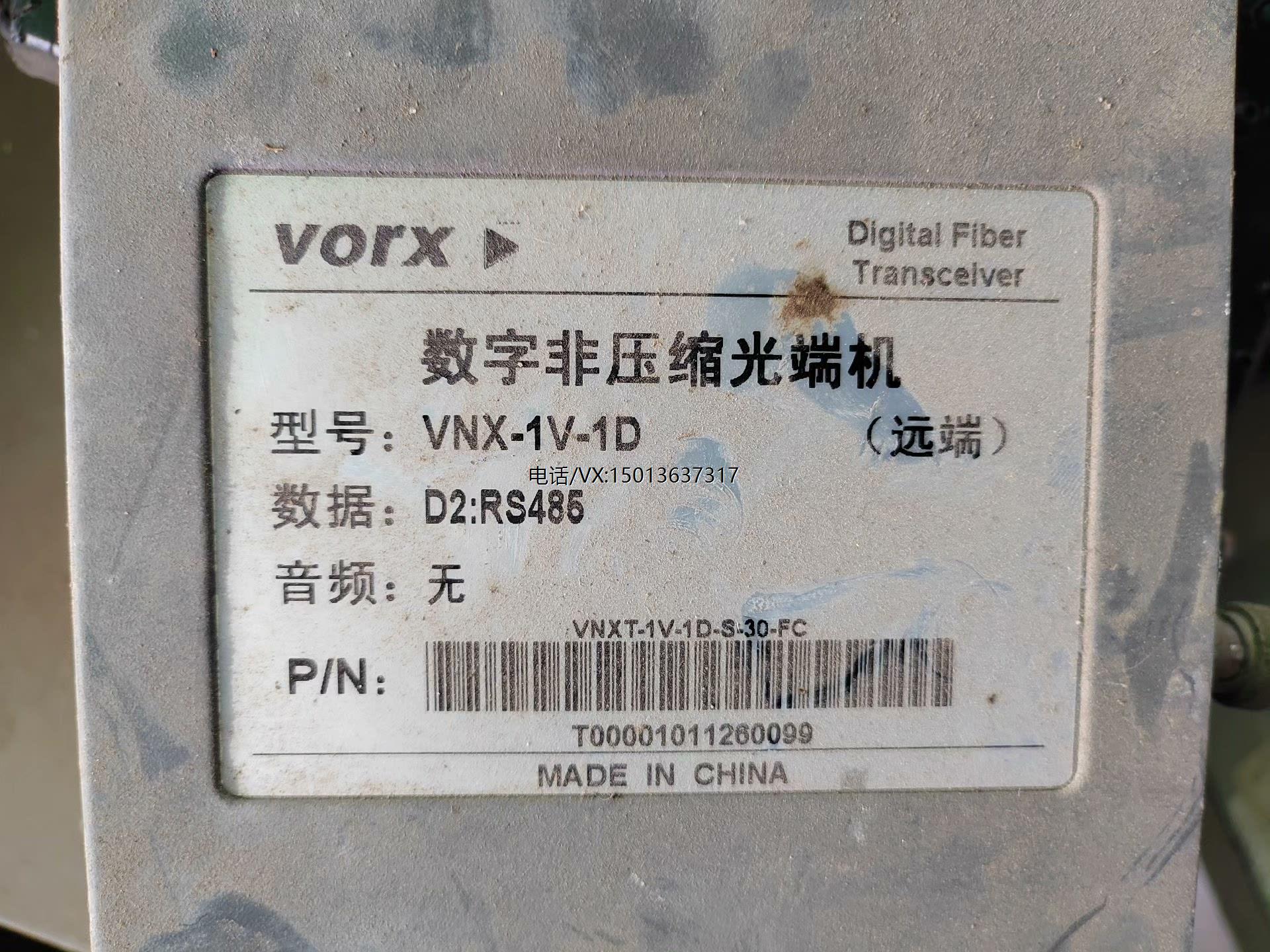 原装正品VORX蛙视数字非压缩光端机VNX-1V-1D视频光端机远需议价