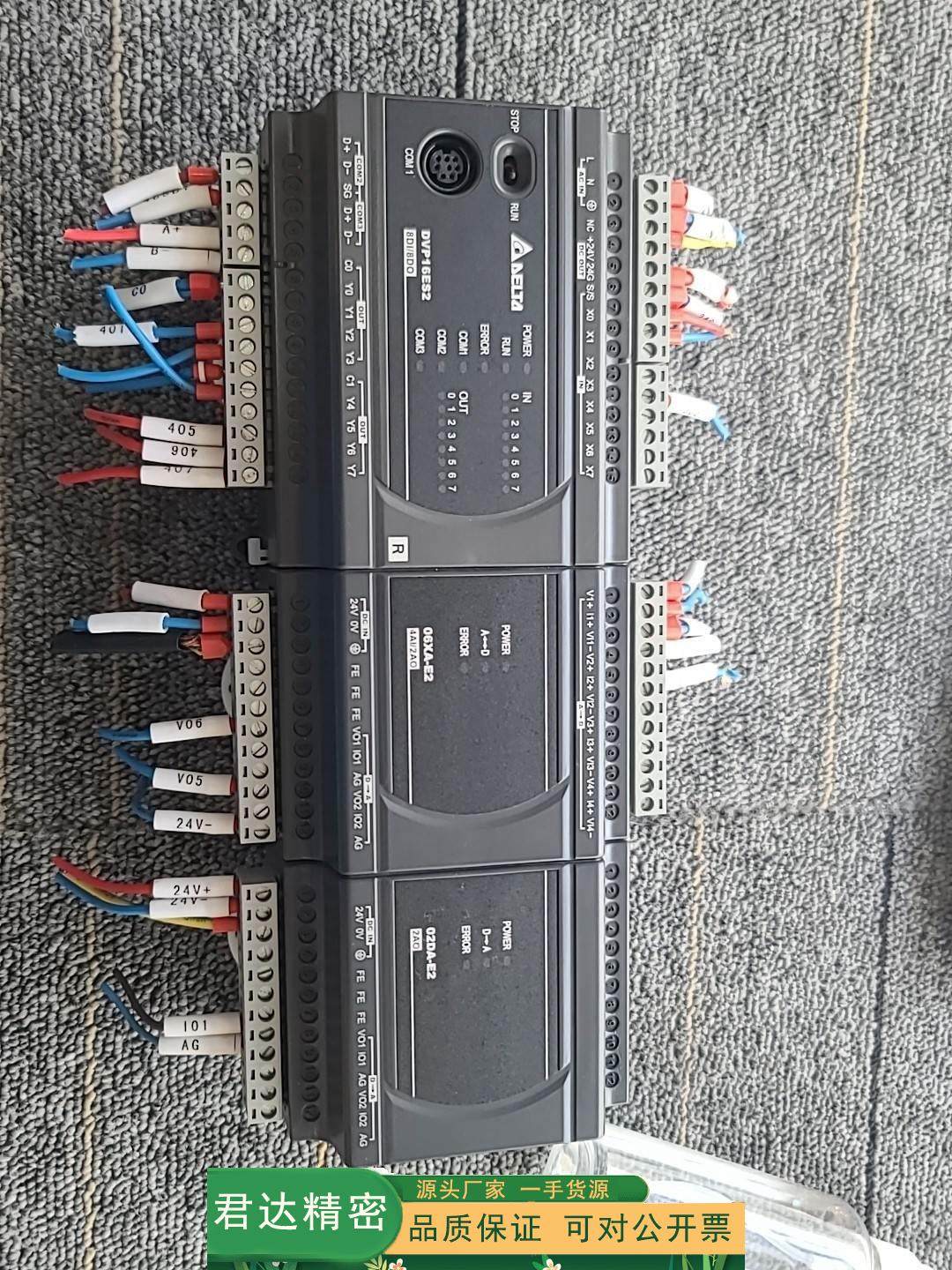 原装正品台达plc加模块 dvp16es2主机带两模块测试包好质量保证议
