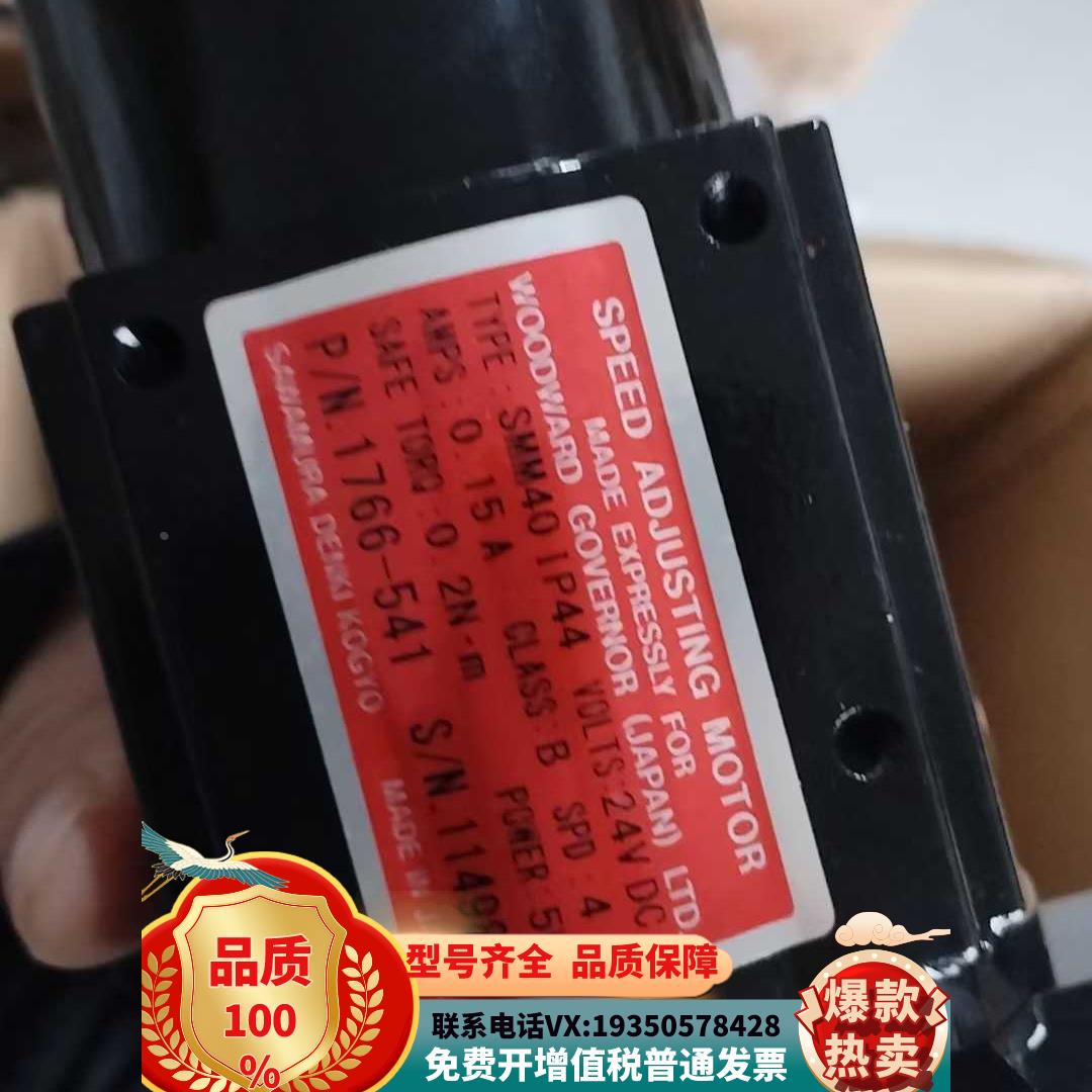 原装正品伍德沃德SMM40IP44船用马达1766-541液请询价购买