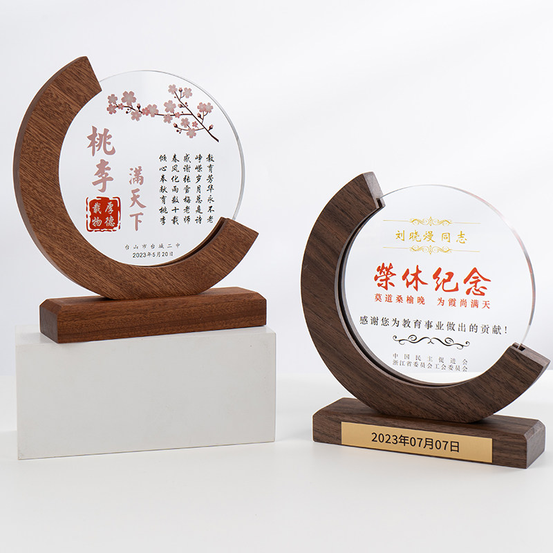 光荣退休纪念品水晶实木奖杯奖牌奖杯/奖章/奖状/证