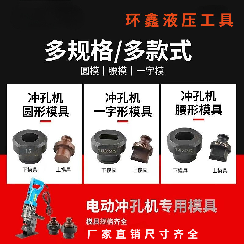 中国模具一字模模子打孔机