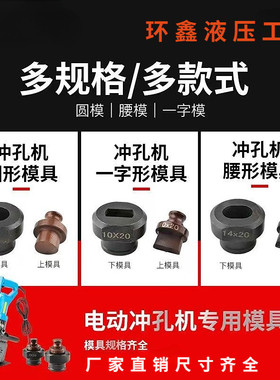 中国模具一字模模子打孔机