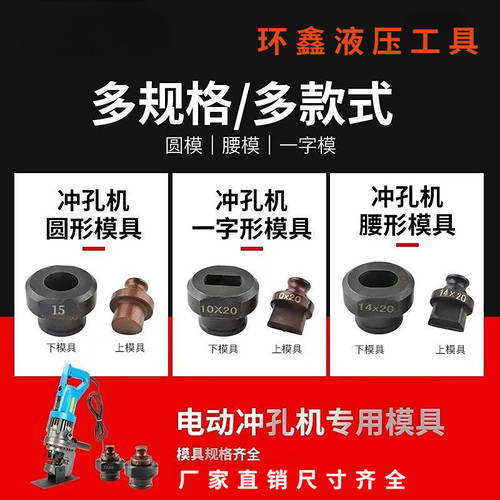 中国模具一字模模子打孔机