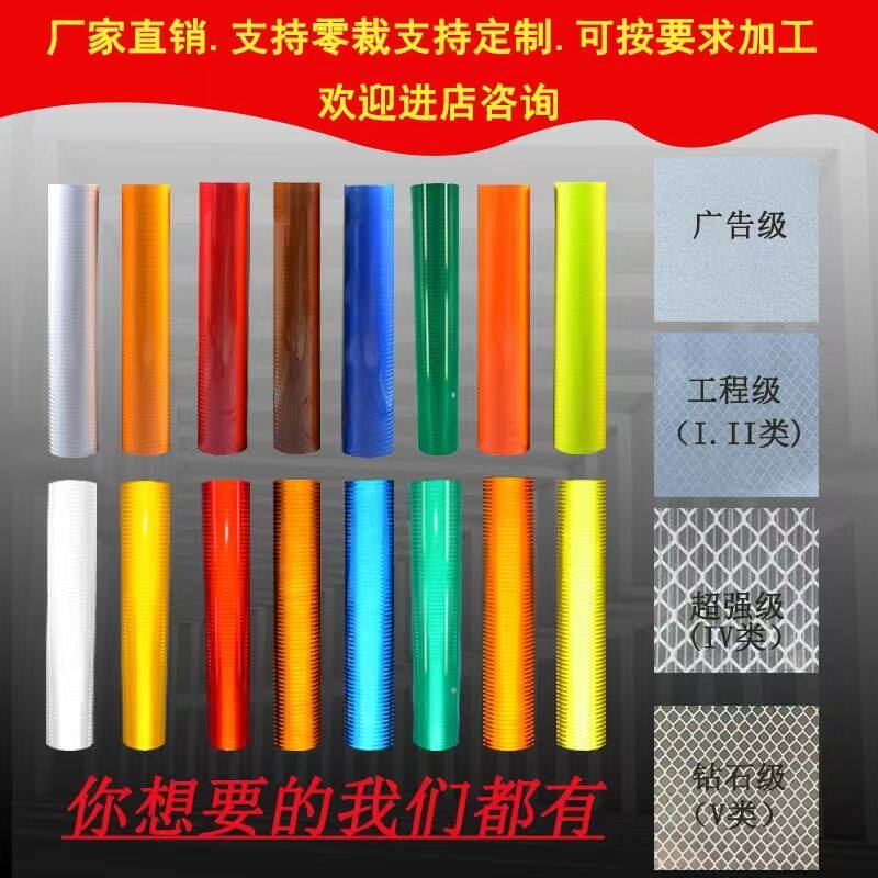 。海南 3m反光膜反光贴标牌喷绘刻字加工数码打印高速膜定制厂家属于什么档次？