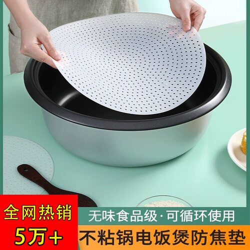 小松家米饭垫防焦不粘防糊垫