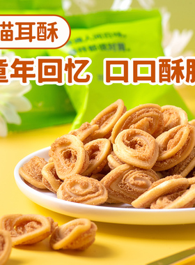 厦门航空机上同款厦航空厨猫耳酥即食香脆酥脆小包装小零食
