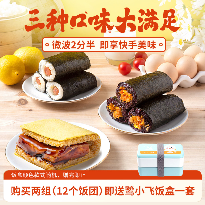 厦航空厨饭团加热即食