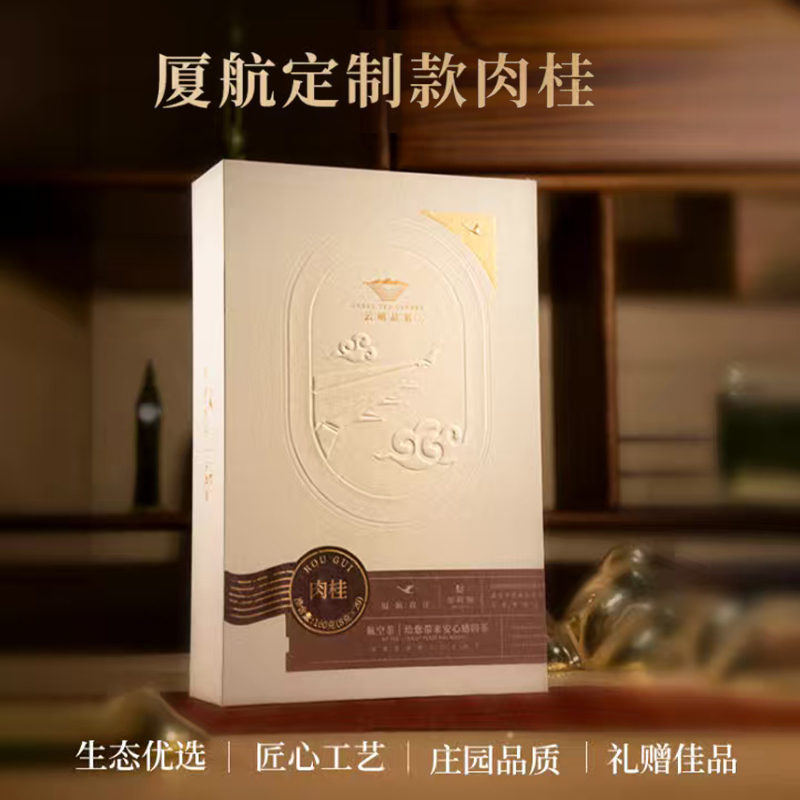厦航头等舱同款定制云端品茗华祥苑联名肉桂茶优质原料匠心工艺