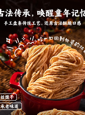 厦航空厨机上同款馓子传统古法酥脆小吃休闲零食独立包装香脆可口