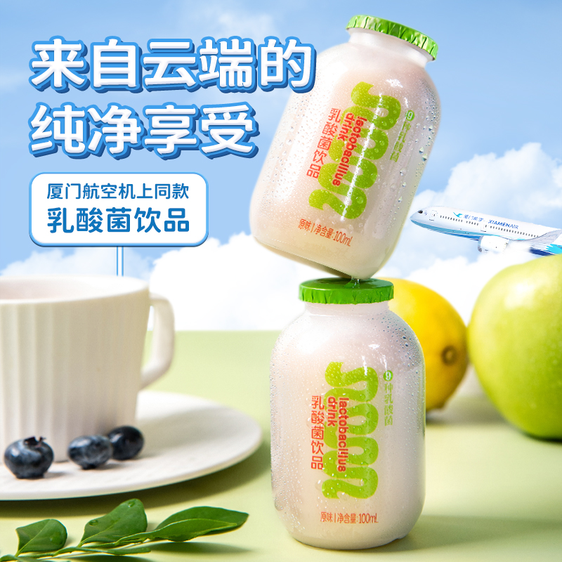 厦航空厨乳酸菌一箱20瓶清爽好喝