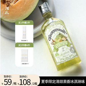 浅丘哈密瓜冰淇淋沐浴露留香保湿滋润夏日清爽控油净肤果香沐浴乳