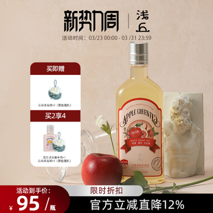 浅丘苹果香氛沐浴油持久留香保湿 滋润以油养肤深层清洁护肤沐浴露