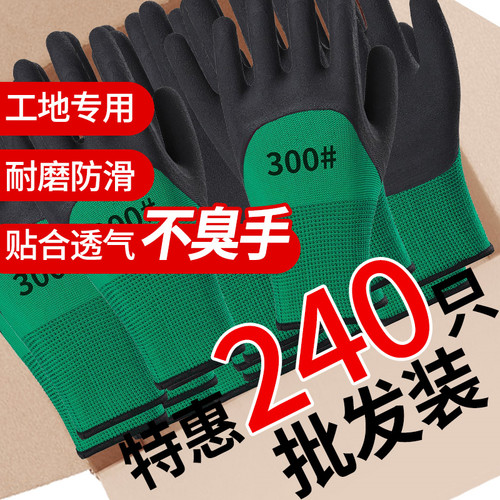 劳保手套耐磨发泡王夏季不捂手