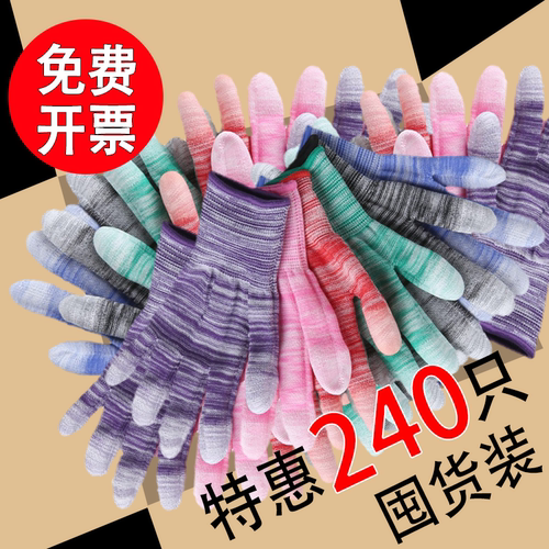 pu透气薄款防静电手套耐磨