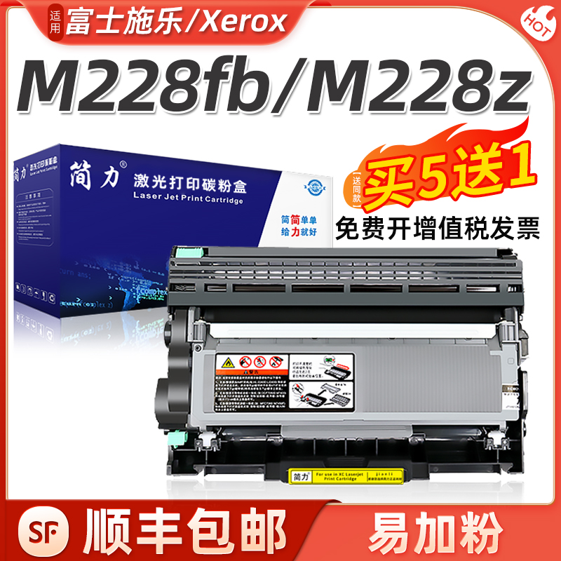 适用施乐M228fb硒鼓M228b粉盒P225db M228db碳粉盒p265dw 265墨盒