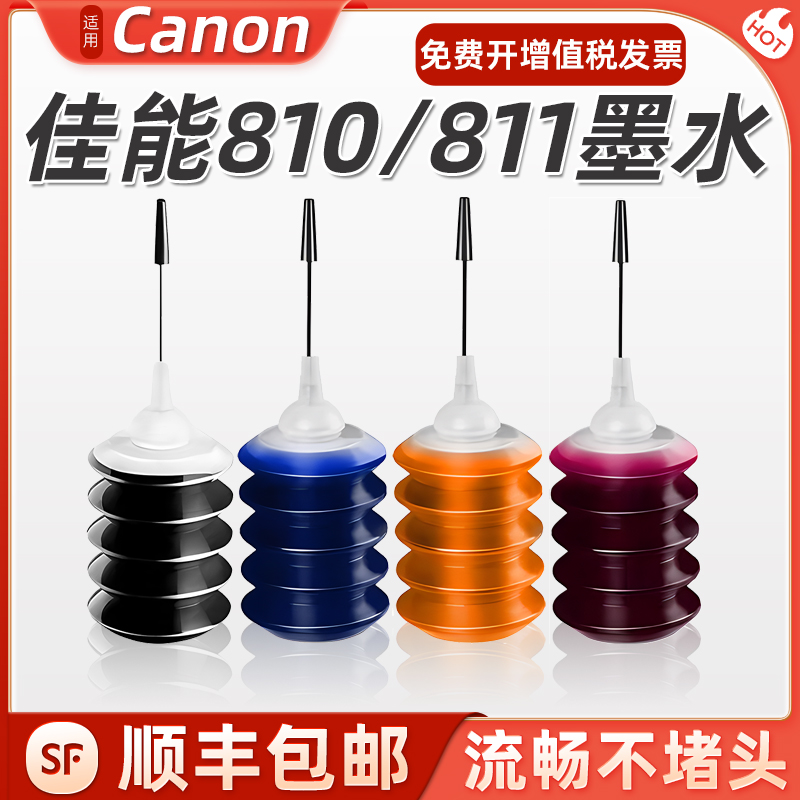 简力PG-810黑墨水NC-RPG810XLBKPlus+墨盒适用佳能MP237 MP245 MP