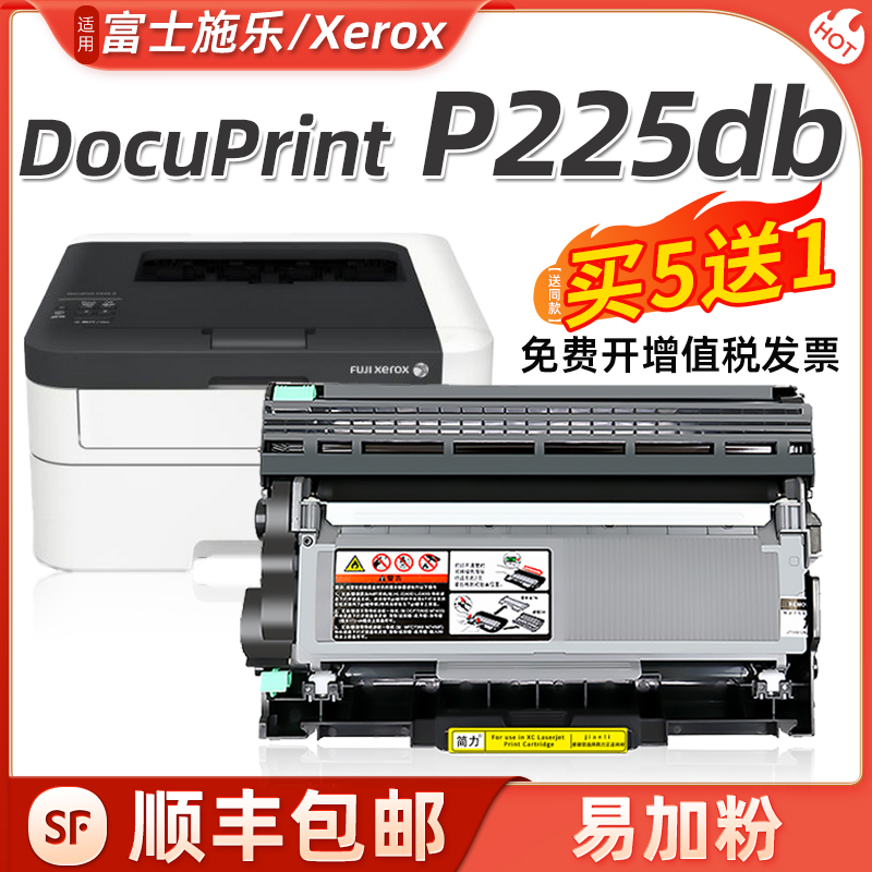 适用施乐m225dw硒鼓P225db打印机粉盒P265dw碳粉易加粉M225z墨盒