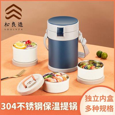 304不锈钢真空背带保温提锅学生上班族带饭分层可微波炉加热饭盒
