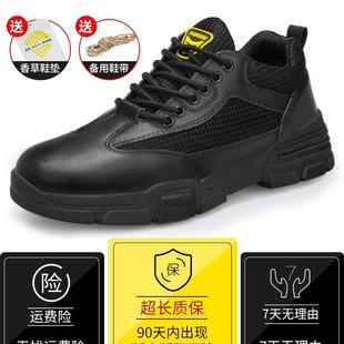 劳保鞋 男款 士防砸防刺穿老保焊工超轻便带钢板钢头安全绝缘工作鞋