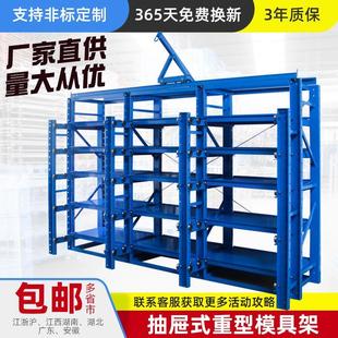 半开模具架抽屉抽拉式 五金重型货架全开模具架车间模具整理架 包邮