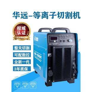 数控两用200 等离子切割机63 160 100 300工业 120