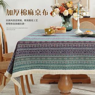 几何图案桌布台布茶几巾 复古波西米亚风棉麻餐桌布家用款