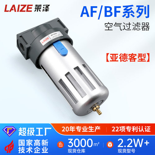 莱泽AF气源处理器2000-02油水分离BF空气过滤器3000减压阀400气动