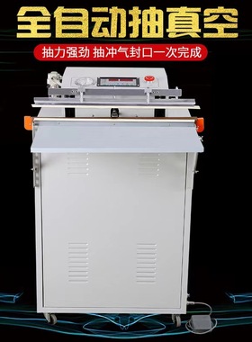 立式 外抽式真空包装机 鑫鼎冠VS600型食品充氮气包装真空封口机