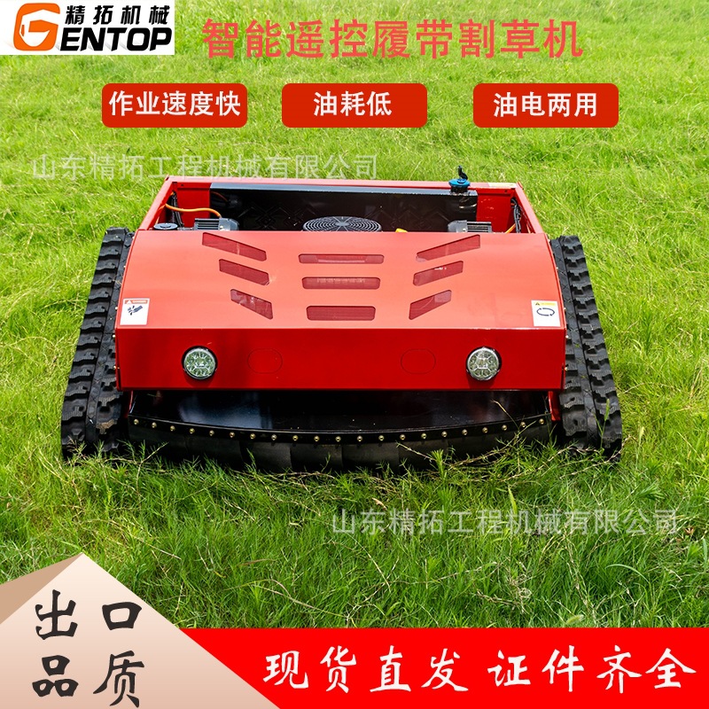 出口欧洲HT1000小型割草机远程遥控农场剪草 大功率割草机