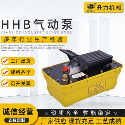 汽车大梁校正仪通 脚踏液压泵 校正架钣金修复HHB气动液压泵