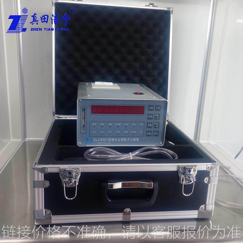 产地货源电子激光尘埃粒子计数器 激光尘埃粒子计数器粉尘检测仪