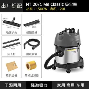 修强力工业NT20 德国卡赫吸尘器大吸力家用商用大功率车用装 NT30