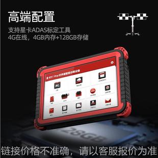 Pro经典 智能诊断检测仪元 版 汽车故障检测仪 征pro3s v2.0