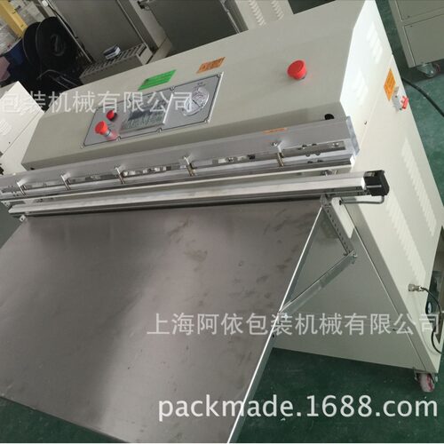 阿依加长充气1200型机械真空封口机上海抽气外抽式包装机全自动