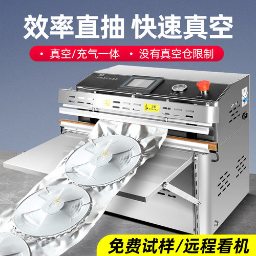 外抽式真空包装机全自动工业商用封口机食品真空机电子元器件压缩