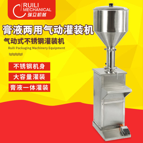 GFA立式气动膏液灌装机化妆品定量灌装机牙膏自动灌装机面霜充填