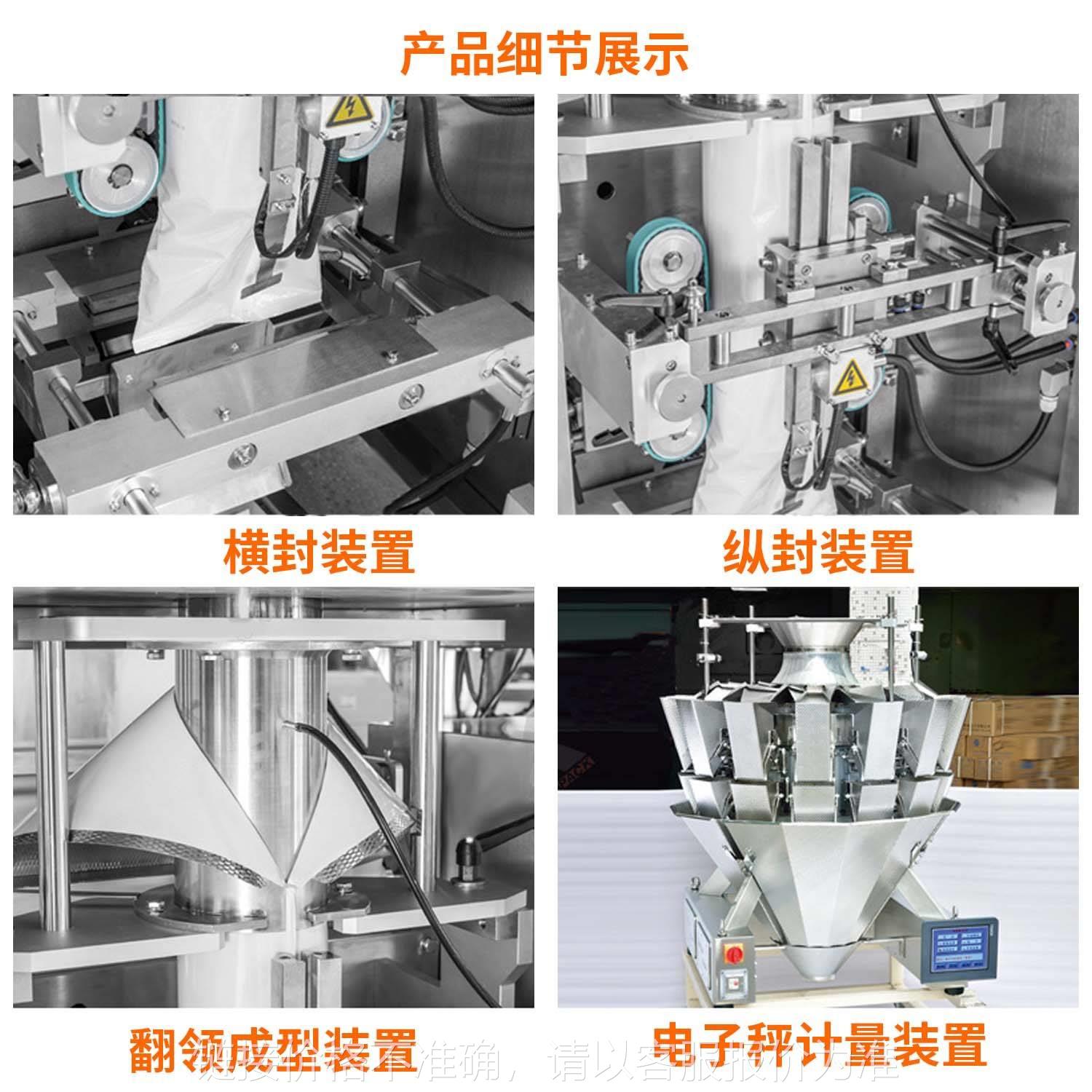 全自动膨化食品坚果糖果称重颗粒包装机多头组合称重大立式包装机 金属材料及制品 铝型材配件 原图主图