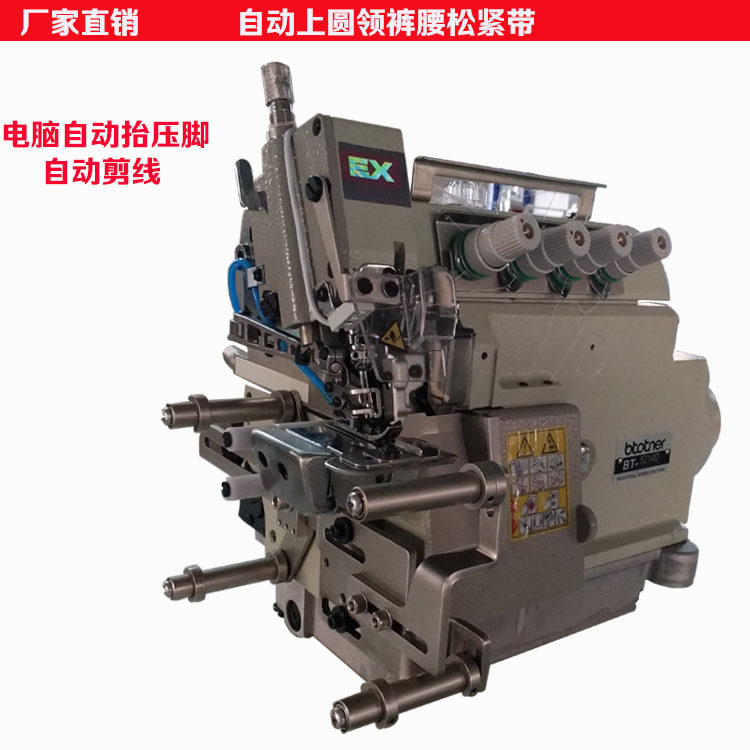电脑小嘴包缝机自动上领四线包边机圆领设备锁边机上t恤圆领机器,清洗/食品/商业设备,月饼机,淘宝优惠券,粉丝福利购,淘宝优惠卷