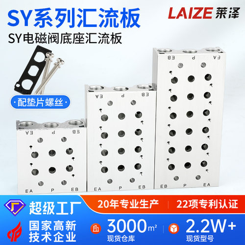 SMC型汇流板SY3120电磁阀底座5Y5-20配件集装2-20位垫片胶垫螺丝