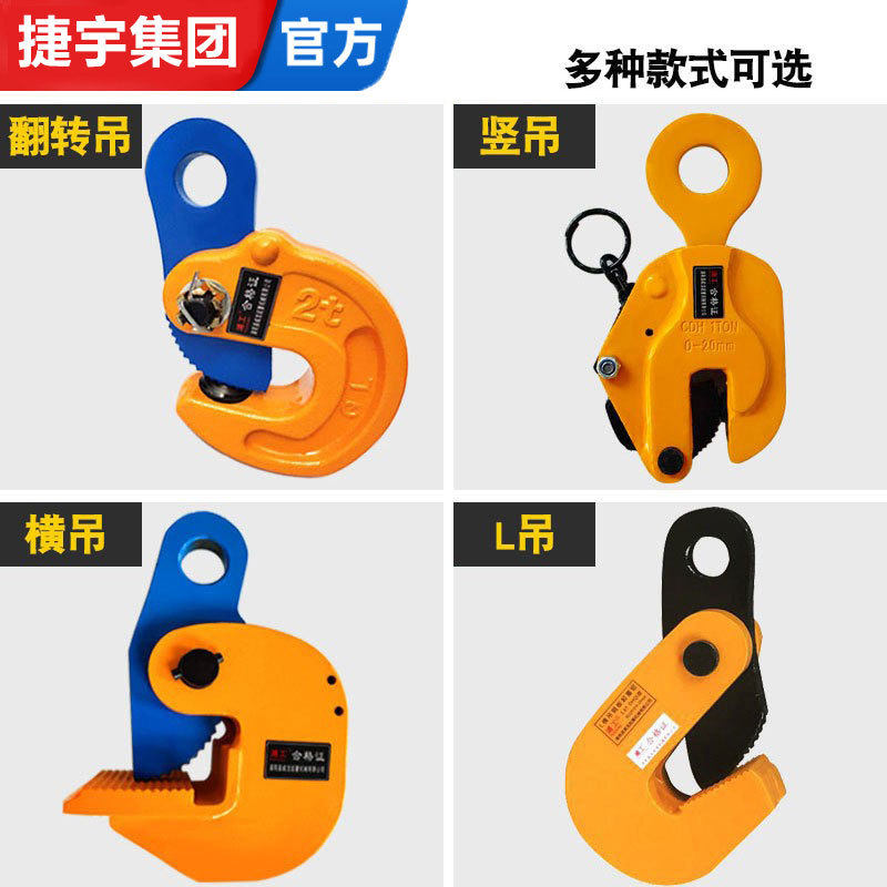 L型起重合金钢吊钳模锻横吊竖吊平吊钳钢板钳水平1吨5T夹索具吊钩,五金/工具,起重钳,淘宝优惠券,粉丝福利购,淘宝优惠卷