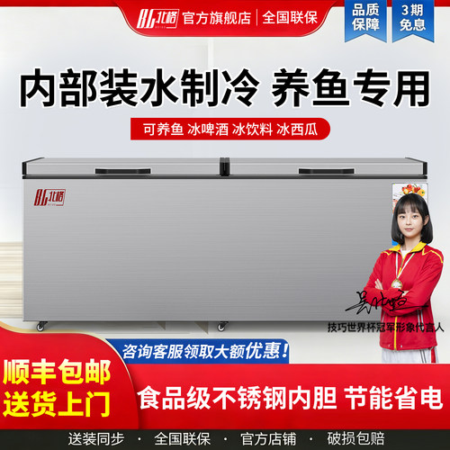 养鱼专用冰柜冰箱商用保鲜装水冷藏注水不锈钢内胆水柜冷冻卧式