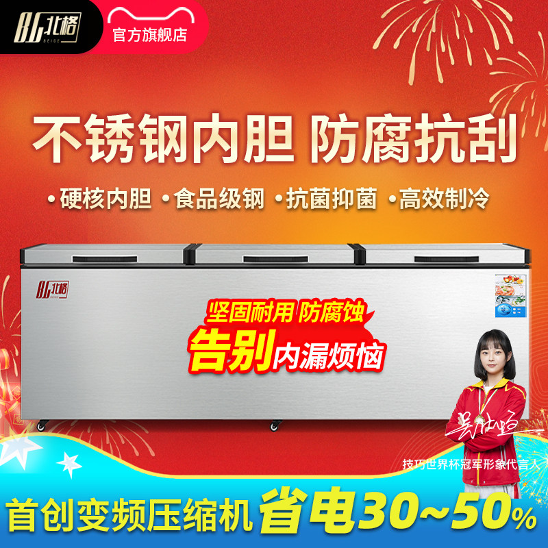 直冷冷冻铜管冰柜单温双温图片