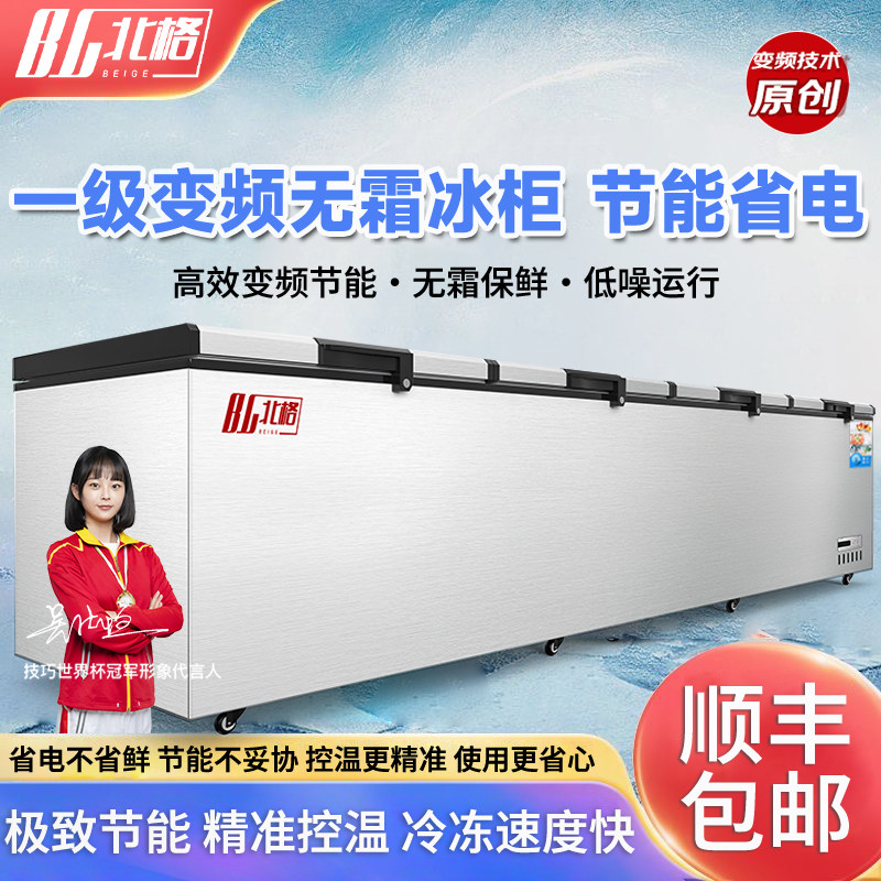 冰柜风冷无霜一级能效变频冰柜家商两用大容量冷藏冷冻柜节能雪柜图片