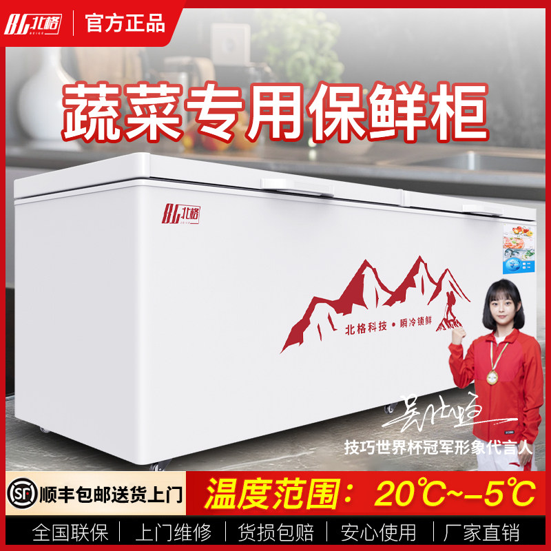 蔬菜保鲜冷藏柜商用展示柜卧式家商两用大容量节能冰柜冰箱超市图片